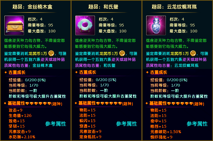龙武 充值送豪礼